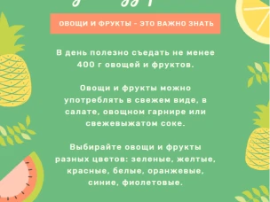 Цвет и польза овощей и фруктов